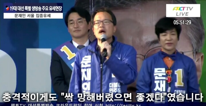 박주민 의원 "나는 왜 문재인인가" | 인스티즈