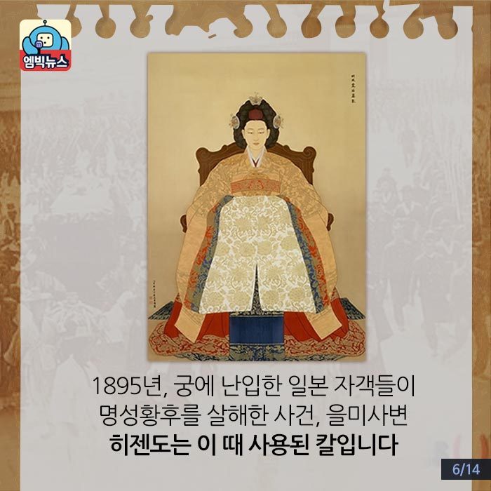 후쿠오카에 그 칼이 있다네 | 인스티즈