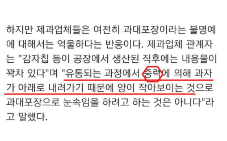 중력이 잘못했네 | 인스티즈