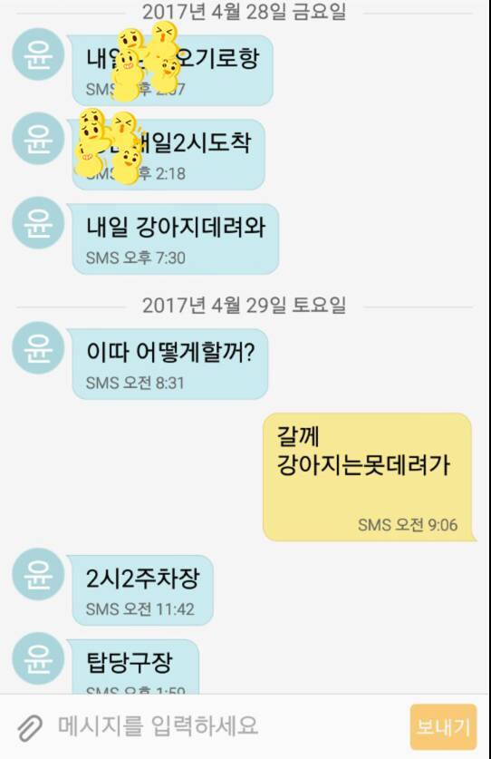60대 아저씨들의 문자대화 | 인스티즈
