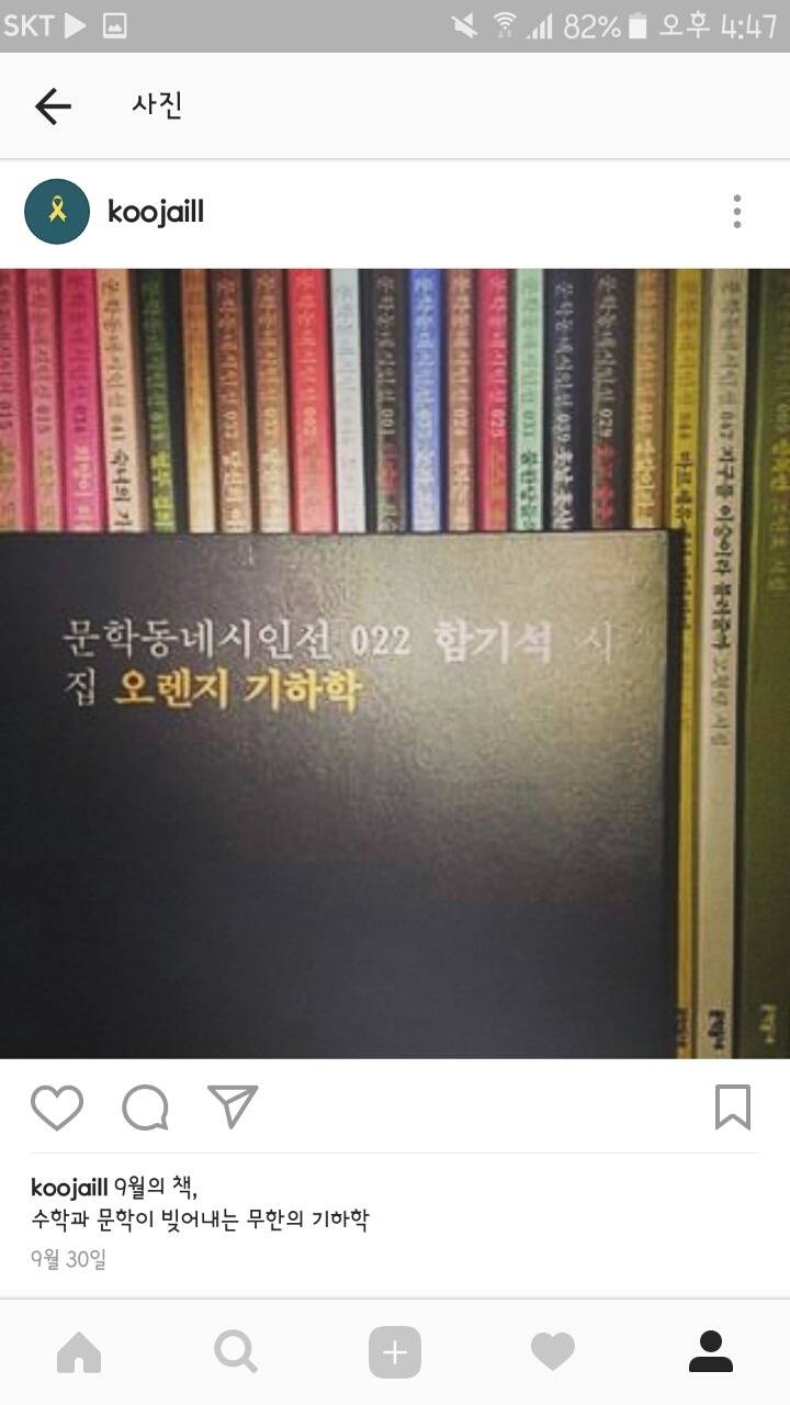 제가 2016년 한해 읽은 책들 | 인스티즈