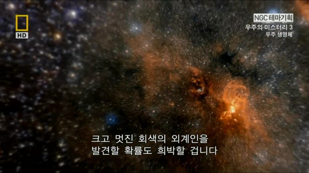 과학자들의 외계 생명체를 찾기위한 노력들.jpg | 인스티즈