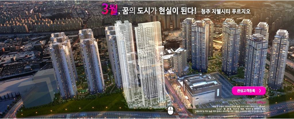 지웰시티 3차-청주 지웰시티 푸르지오 조감도-지상 49층 2개동! | 인스티즈