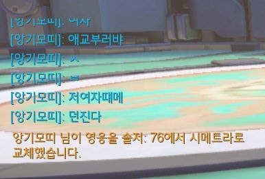 아직도 게임에서 팀보이스 켜기가 무서운이유 | 인스티즈