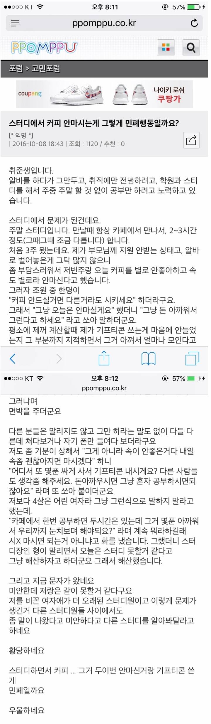 제 행동이 민폐인가요?.JPG | 인스티즈