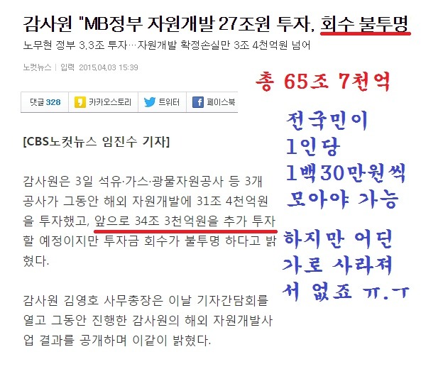 이명박 각하께서 한국 국민들에게 남기신것.jpg | 인스티즈