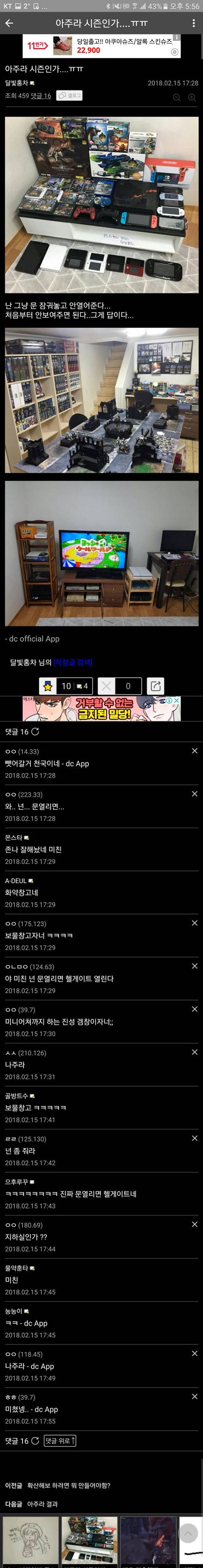 ?? : 너는 많이 갖고 놀았잖아 | 인스티즈