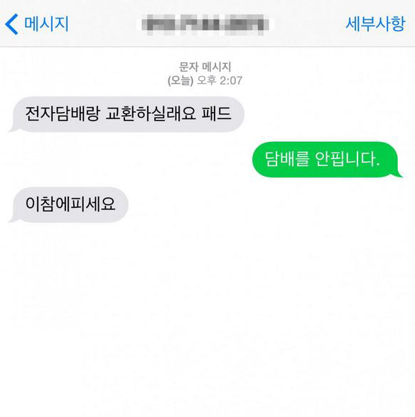 오늘도 중고로운 평화나라 | 인스티즈