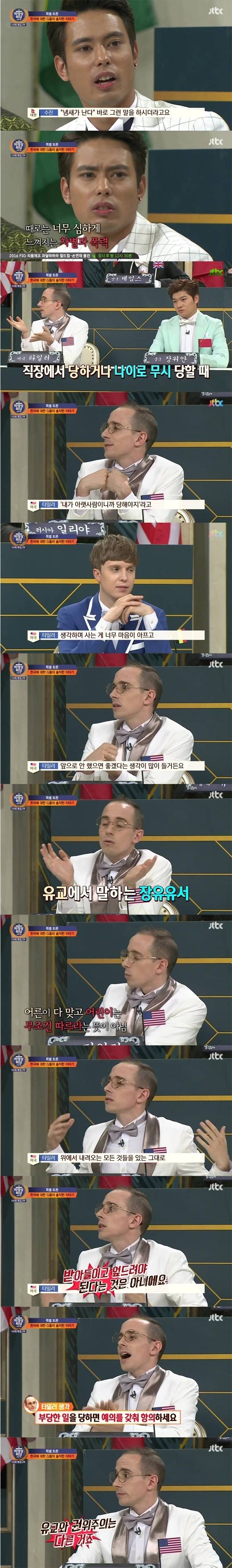 외국인들이 생각하는 한국문화.jpg | 인스티즈