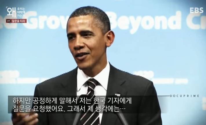 오바마 앞에서 망신 당하는 대한민국 기자 | 인스티즈