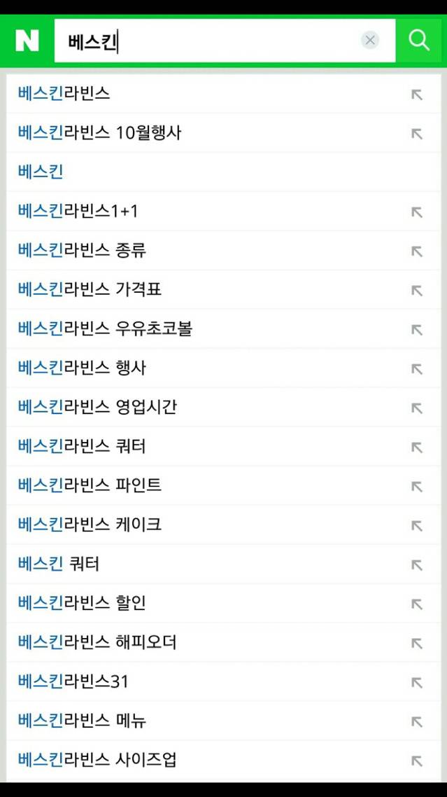 많은 사람들이 틀리는 매장 이름.jpg | 인스티즈