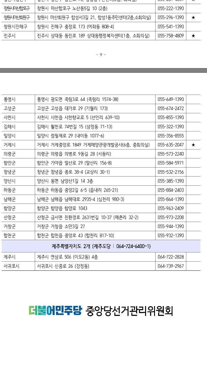 3월 22 수요일 .. 투표소 안내~ | 인스티즈