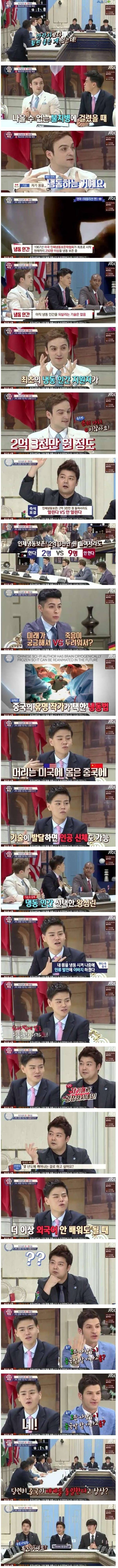 냉동인간 찬성하는 이유.jpg | 인스티즈