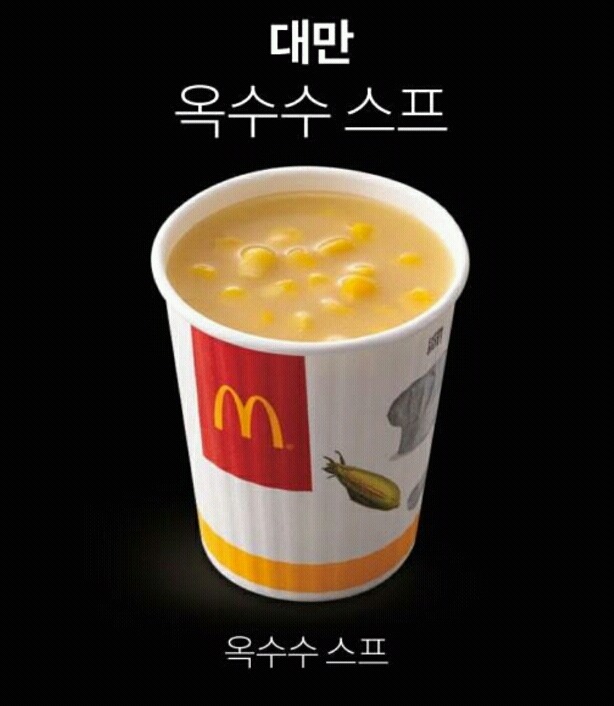 우리나라에는 없는 맥도날드 디저트 | 인스티즈
