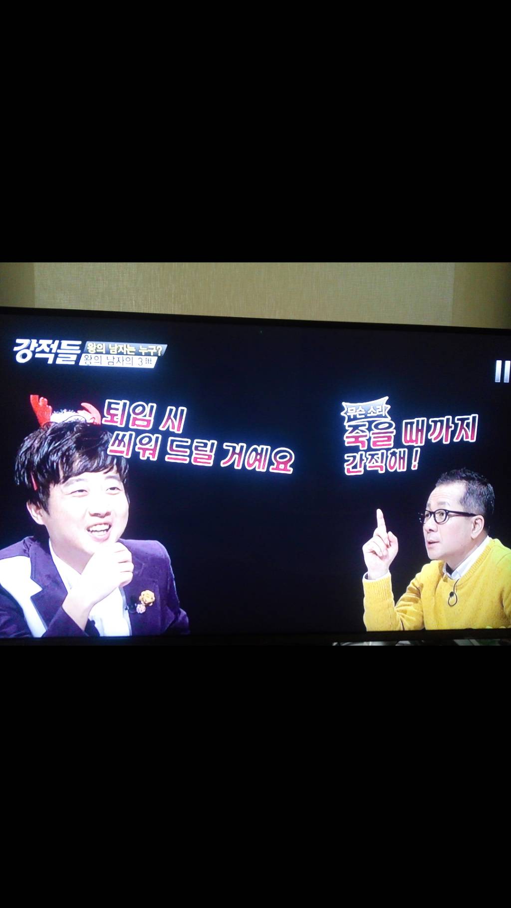 을 하는 tv조선 강적들 | 인스티즈