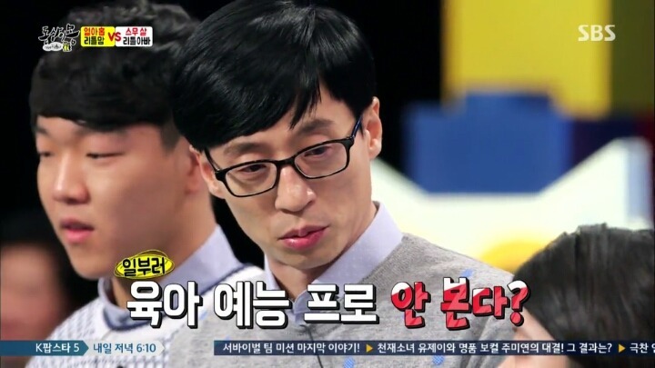 육아 예능을 안 보는 이유 | 인스티즈