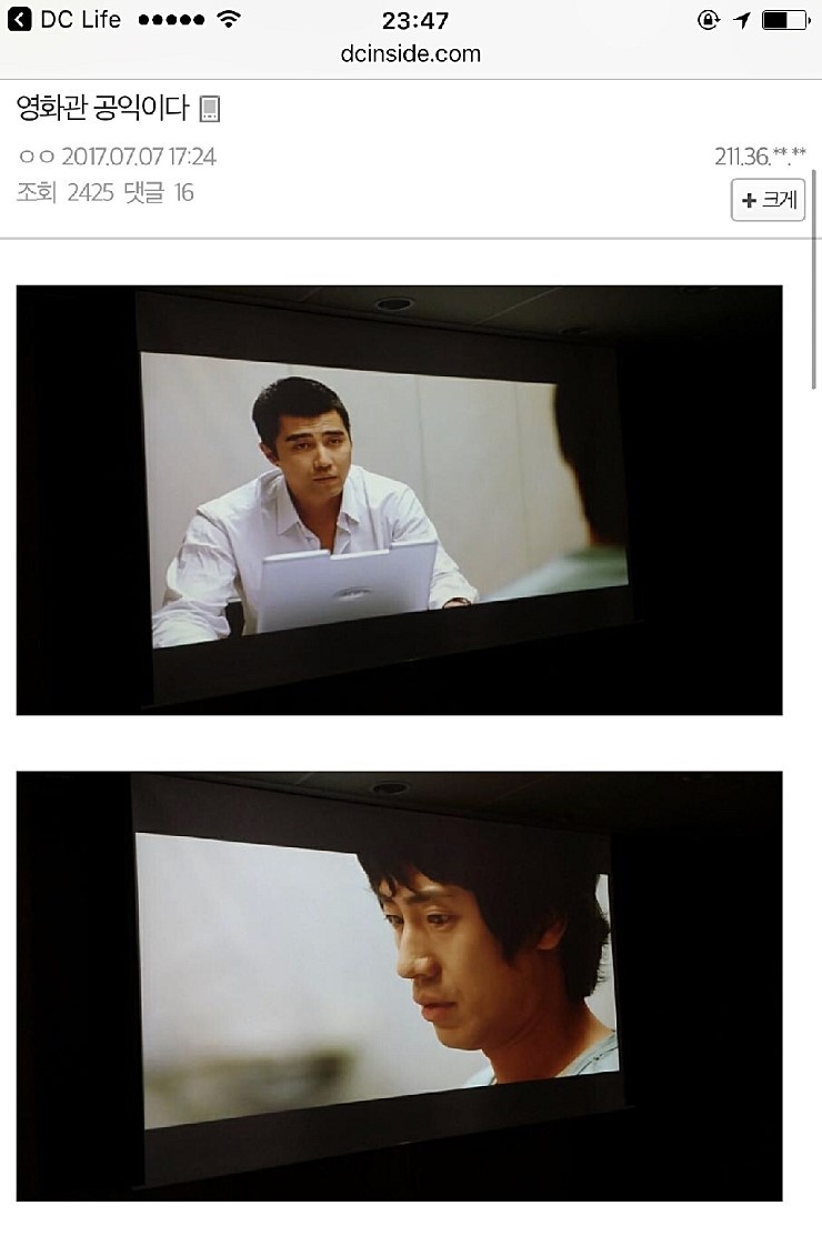 영화관 공익 | 인스티즈