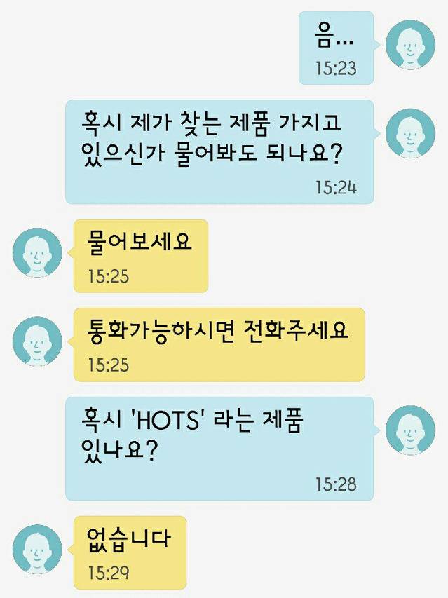 광고문자...대참사..jpg | 인스티즈