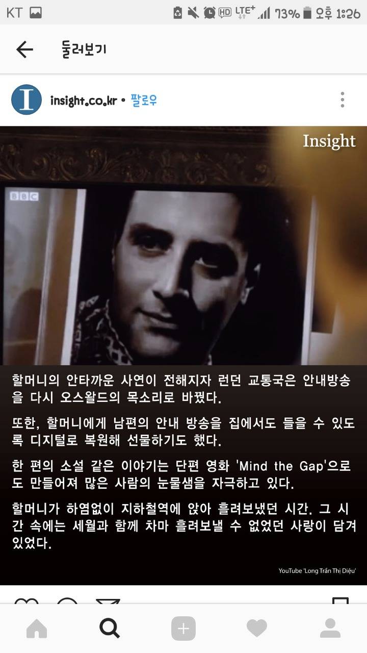 매일 지하철역 안내방송 듣고 눈물 흘리는 단 한사람 | 인스티즈