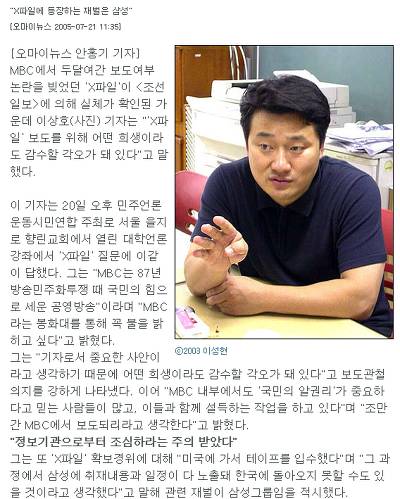 나는 영원한 고발기자 이상호입니다 | 인스티즈