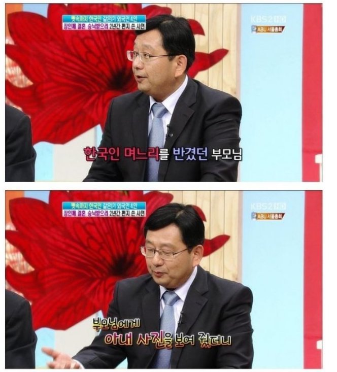 일본인 사위 | 인스티즈