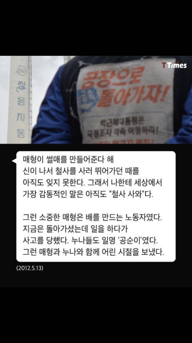 하차인생 김제동이 기죽지않는이유.jpg | 인스티즈