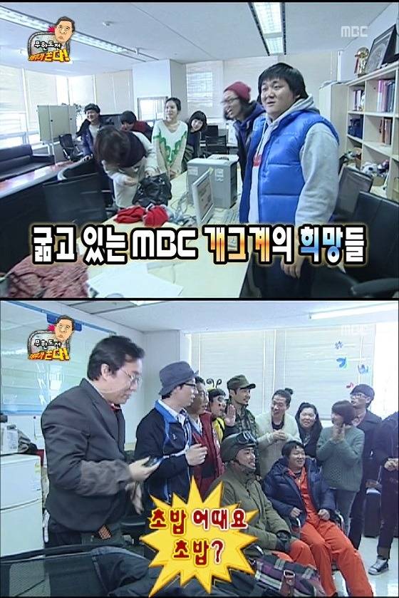 무도 레전드 전자두뇌 정총무 | 인스티즈