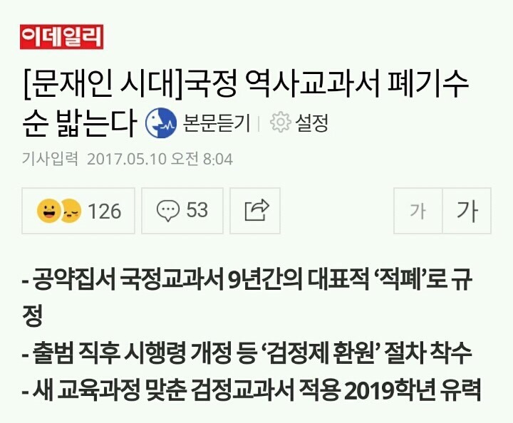 문재인 정부 하루만에 일어난 일들 (feat.대통령의 중요성) | 인스티즈