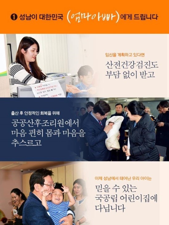 성남이 대한민국 (엄마아빠)에게 드립니다 | 인스티즈