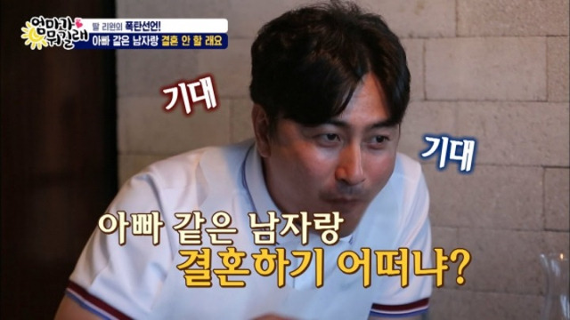 딸들에게 물어보면 답변이 확연히 갈리는 질문.jpg | 인스티즈