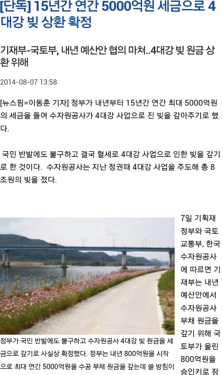 이명박 각하께서 한국 국민들에게 남기신것.jpg | 인스티즈