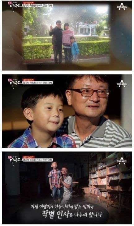 엄마의 죽음을 받아들이는 아이 | 인스티즈