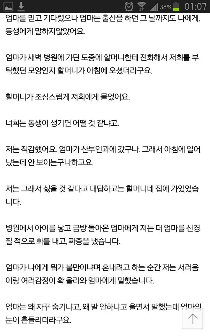 정말 죽고싶어요 | 인스티즈