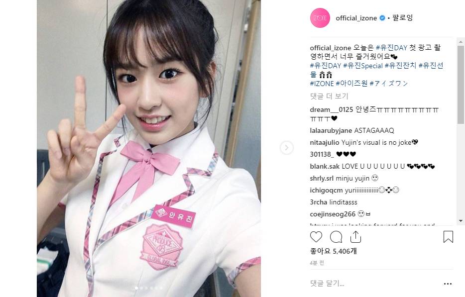 [아이즈원] 공식 인스타 업데이트 | 인스티즈