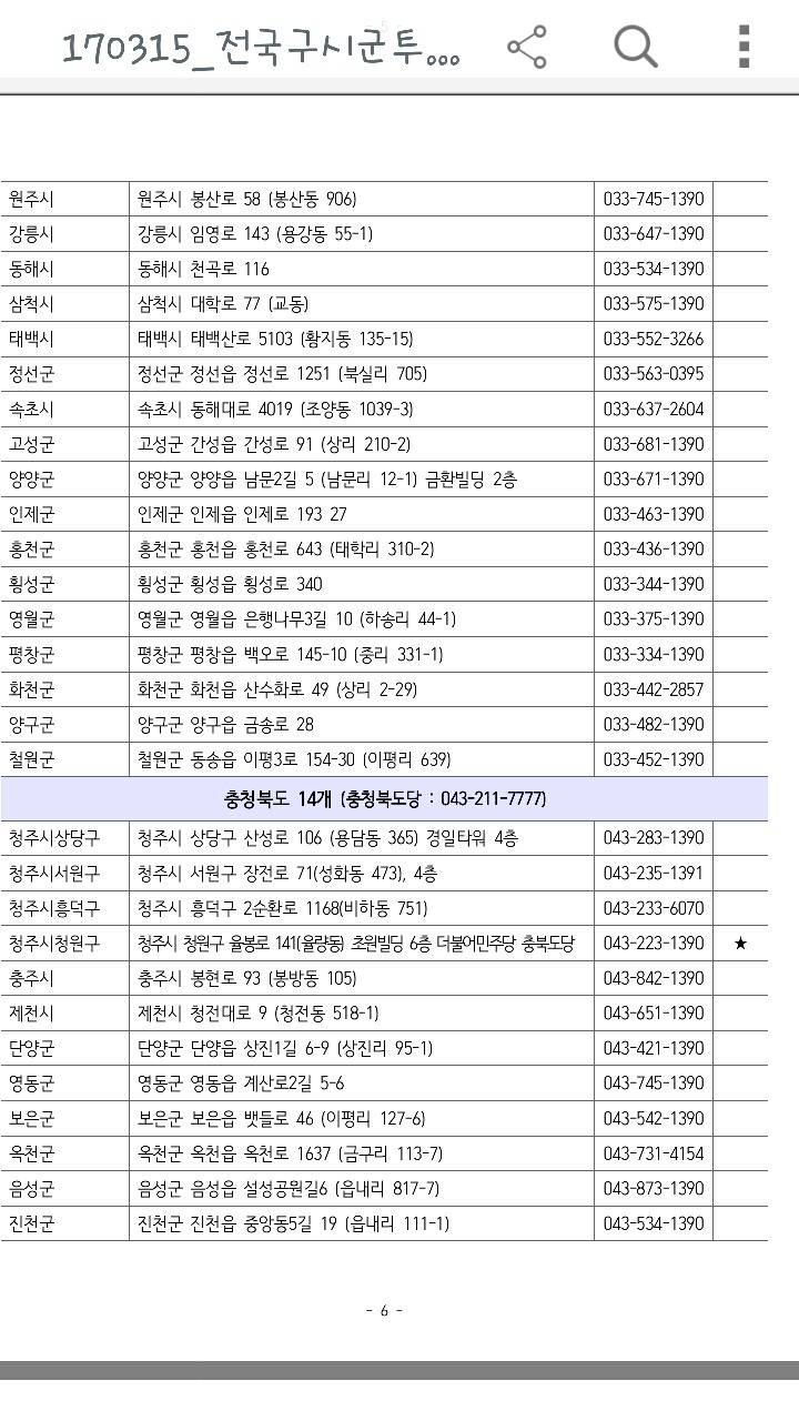 3월 22 수요일 .. 투표소 안내~ | 인스티즈