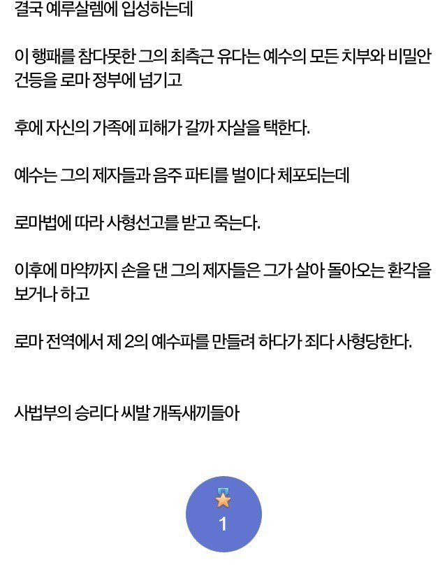 레전드 나사렛 몽키스패너썰.. | 인스티즈