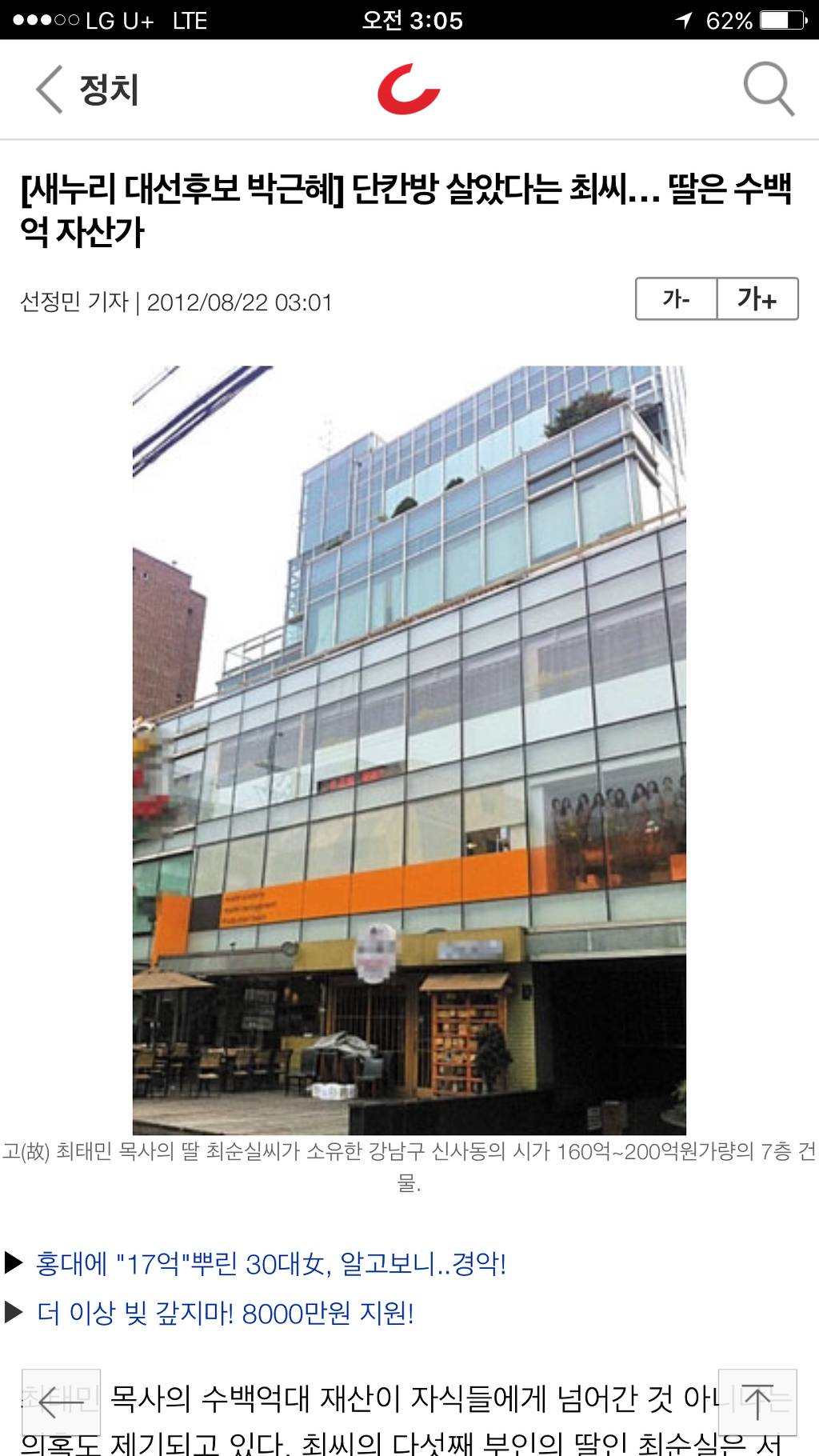 조선일보는 이미알고있었다? | 인스티즈