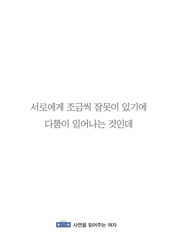 자기 말이 무조건 옳다고 주장하는 사람의 특징 | 인스티즈