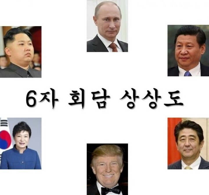 ??? : 어이 거기 아줌마 6자회담에 왜 들어왔는가? | 인스티즈