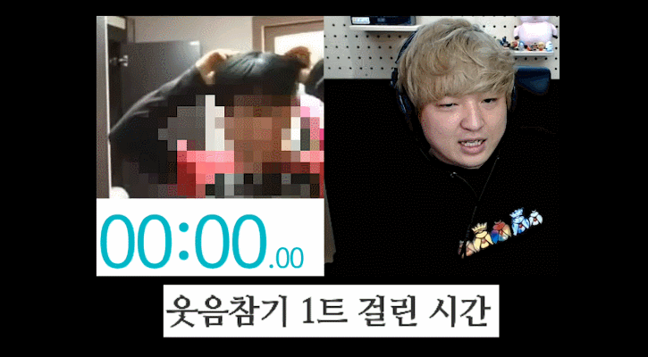 풍월량의 웃음참기 도전!! .gif | 인스티즈