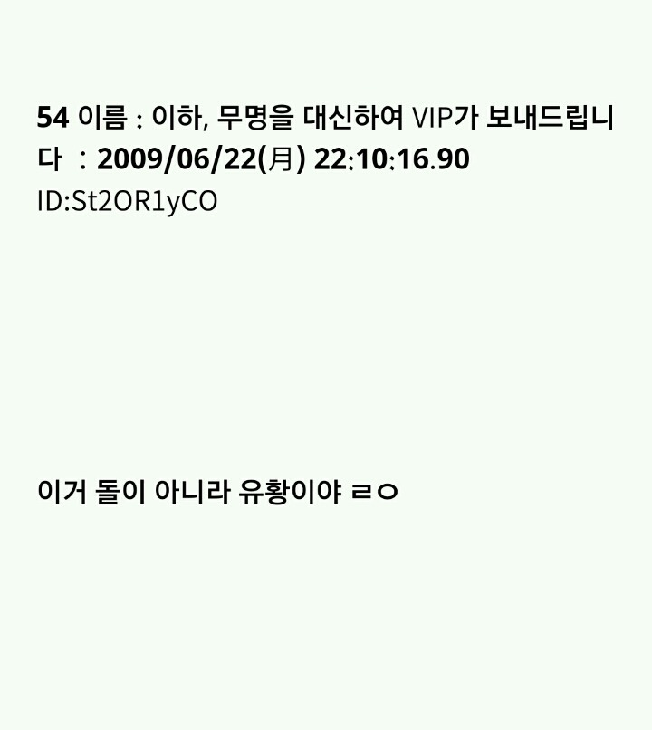 누가 이상한 돌을 줬는데...(1) | 인스티즈