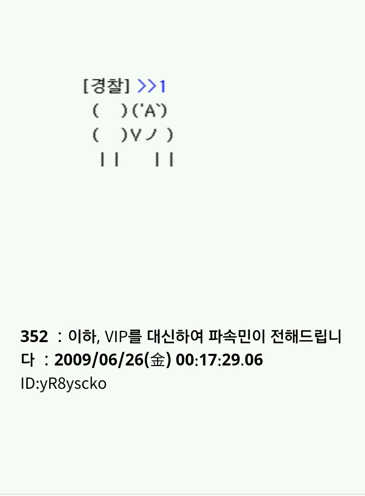 누가 이상한 돌을 줬는데...(번외完) | 인스티즈