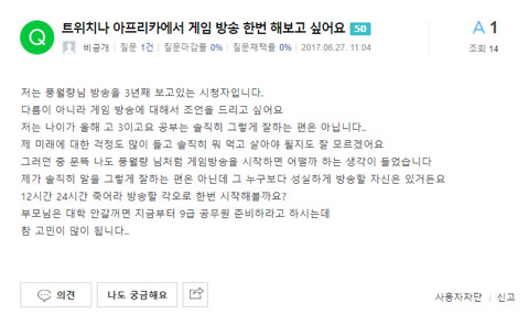 남 인생에 대해서 너무 함부로 말한다 vs 너무나 현실적인 조언이다 | 인스티즈