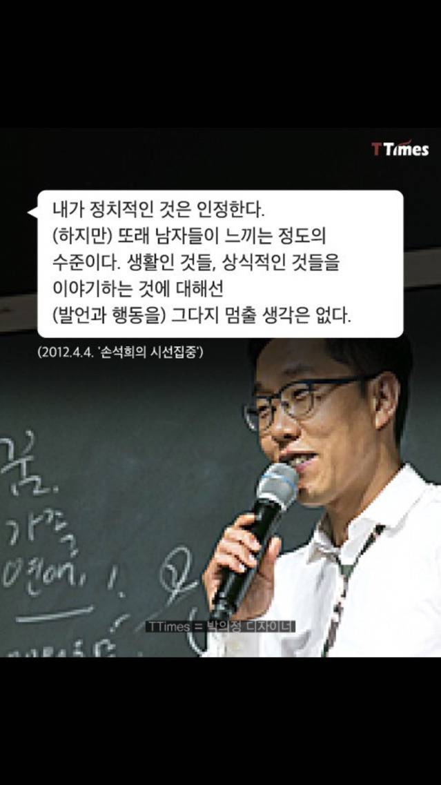 하차인생 김제동이 기죽지않는이유.jpg | 인스티즈