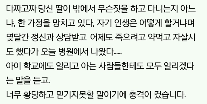 18살제자 어머니의 글 | 인스티즈