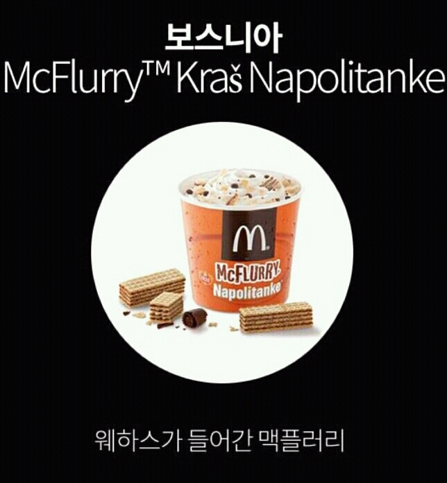 우리나라에는 없는 맥도날드 디저트 | 인스티즈
