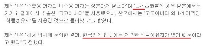 수출용 초코파이 | 인스티즈