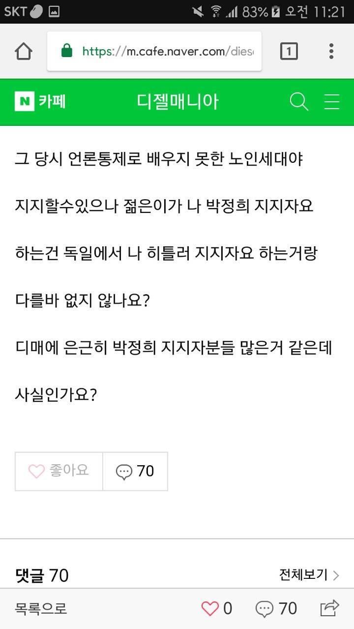 디매의 독재에 대한 여론 | 인스티즈