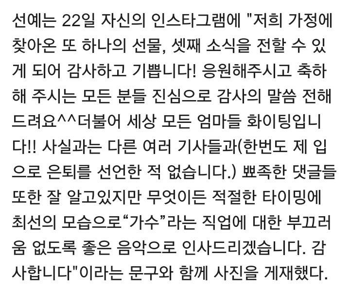 오늘자 선예 인스타 업뎃 | 인스티즈