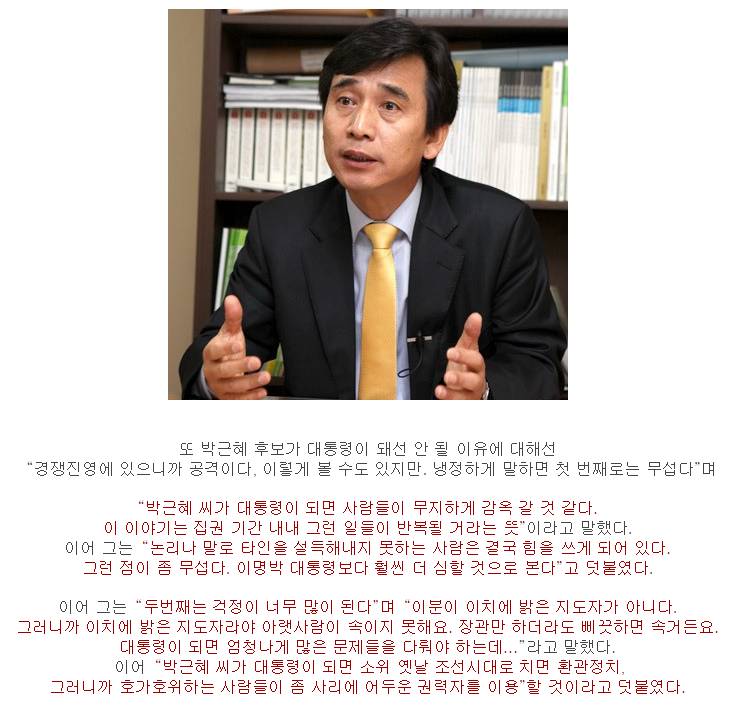 유시민의 선견지명 | 인스티즈